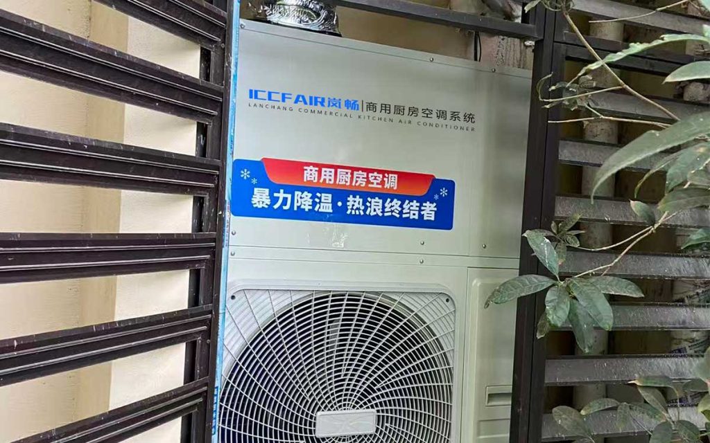 Case Study of Lanchang 3HP Commercial Kitchen Air Conditioner Applied in Sichuan